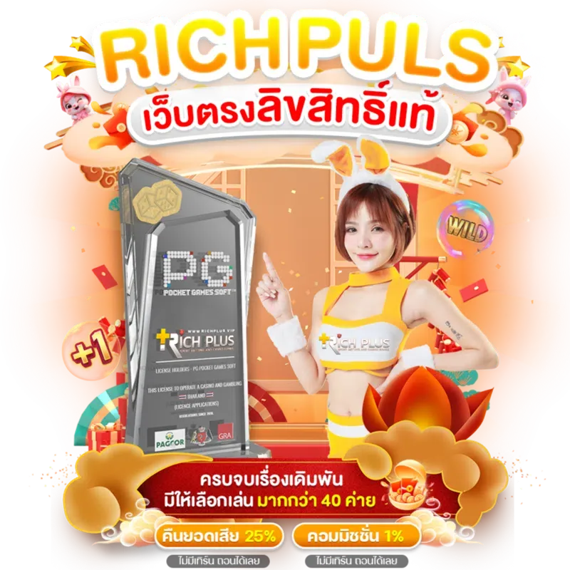 rich plus vip